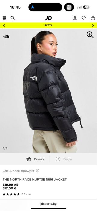 The north face nuptse 1996 jacket унисекс яке