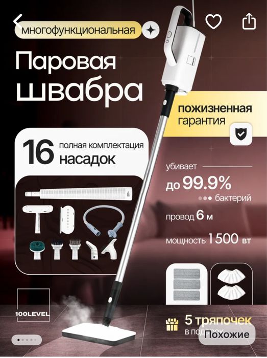 Продам Парогениратор для уборки дома.
