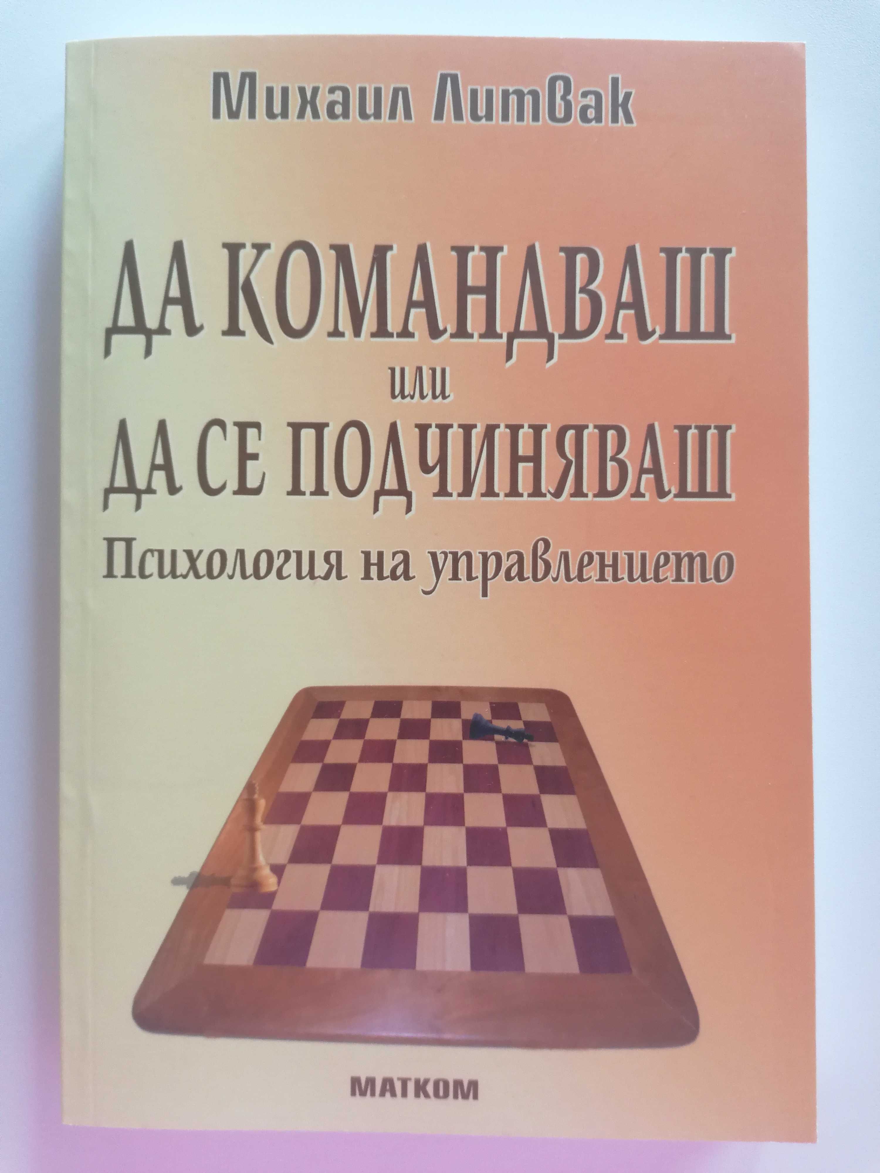 Книги - личностно развитие