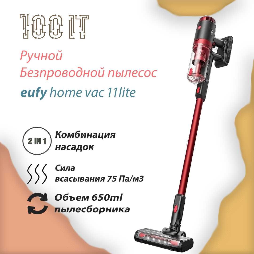 Ручной беспроводной пылесос от Eufy home vac 11lite