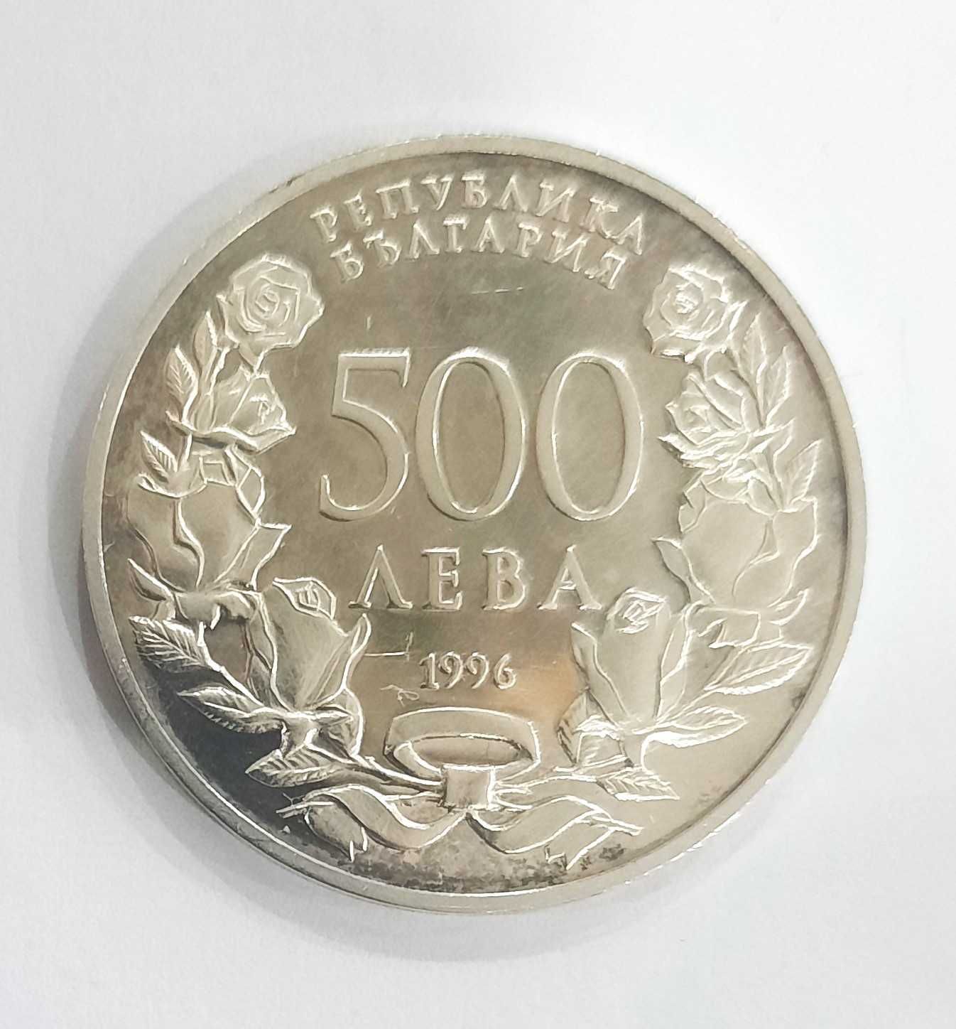 500 лева 1996 - 100 години Художествена академия