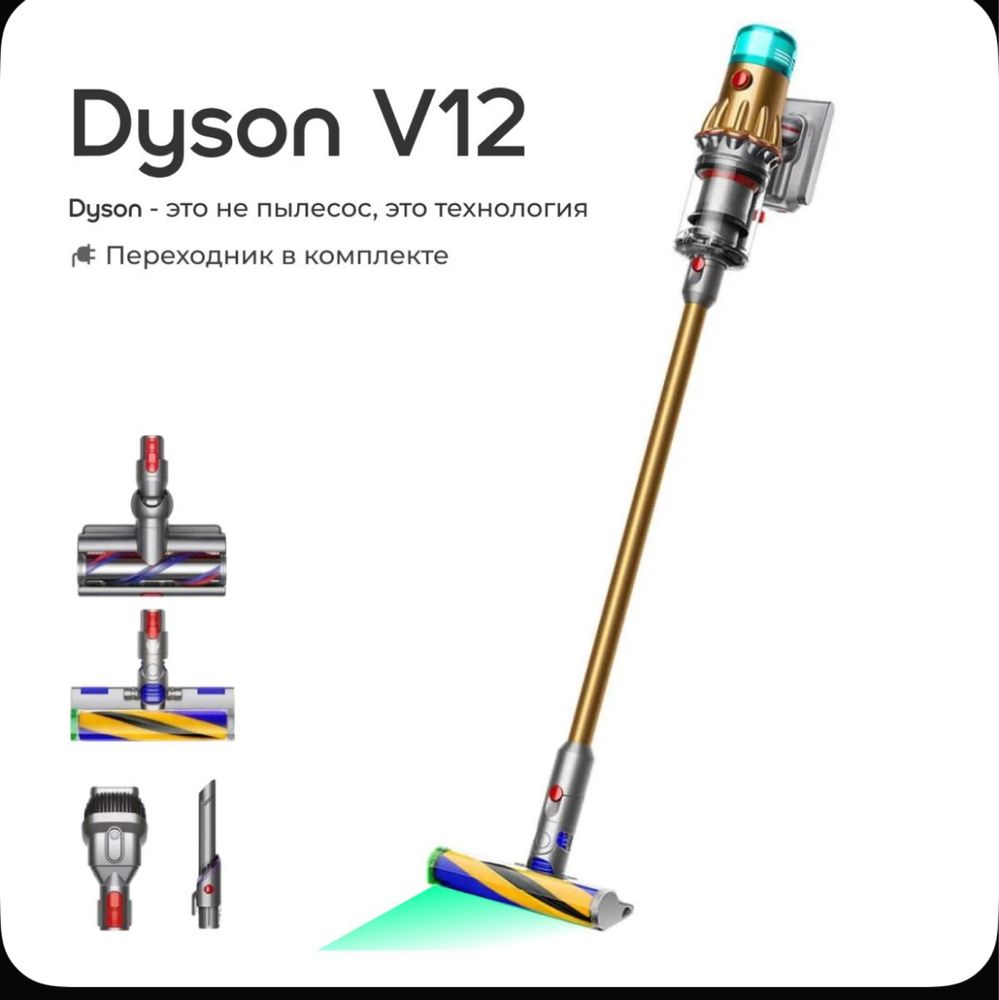 Пылесос Dyson V15 detect absolute.Ручной пылесос V12 detect slim