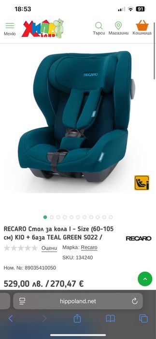 Стол за кола Recaro + база