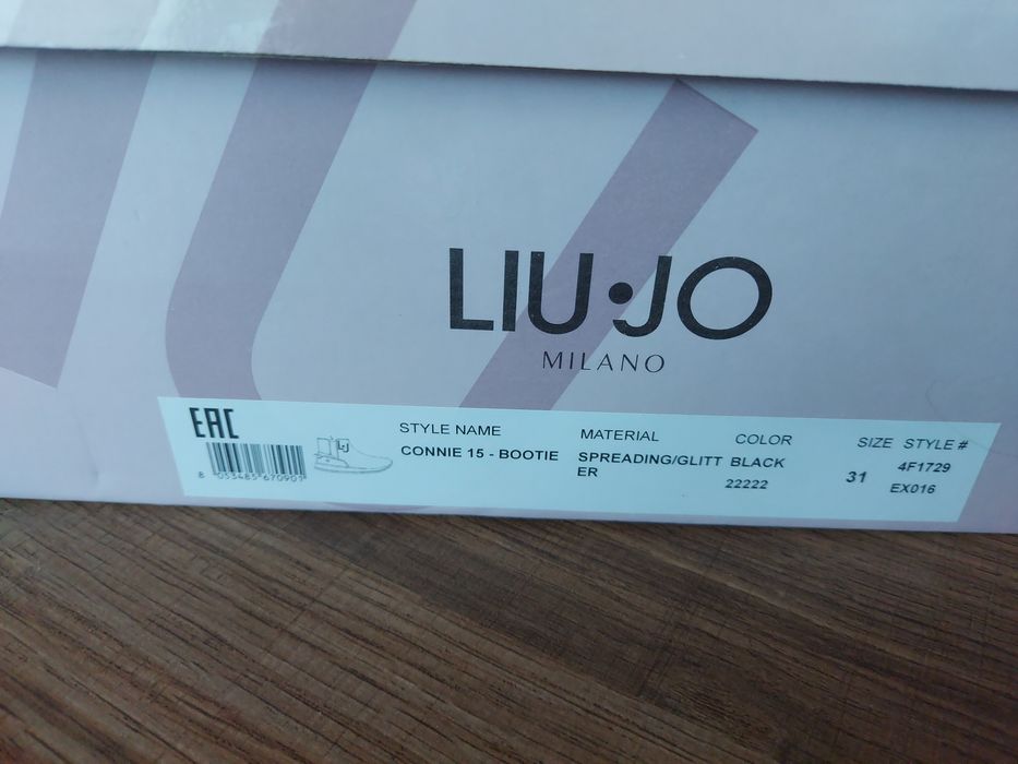 Детски боти Lio.Jo