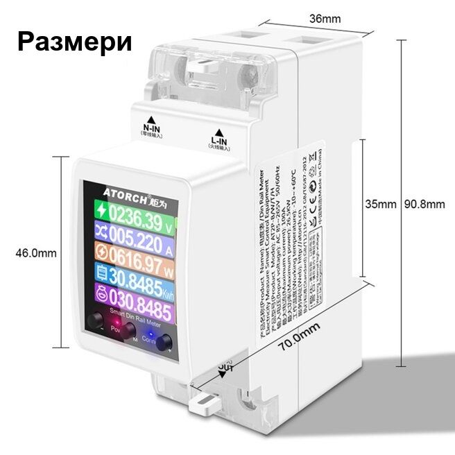 100A Двутарифен WiFi смарт електромер с TFT LCD дисплей | Предпазител