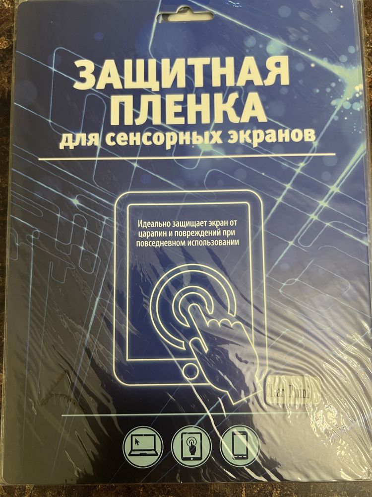 Защитная пленка на айпад