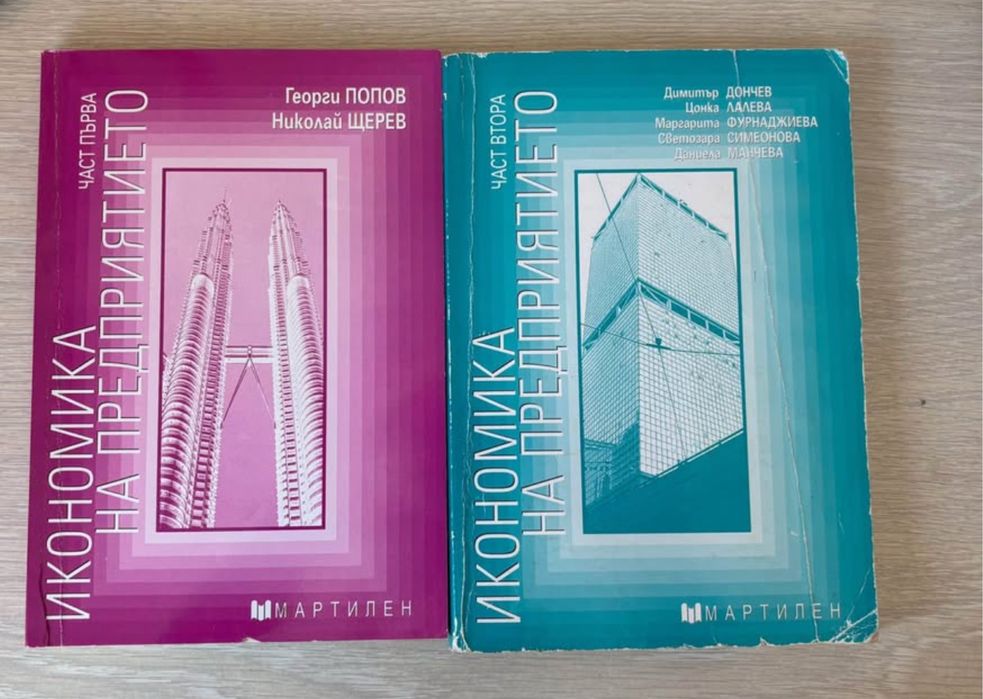 Продавам учебници в отлично състояние