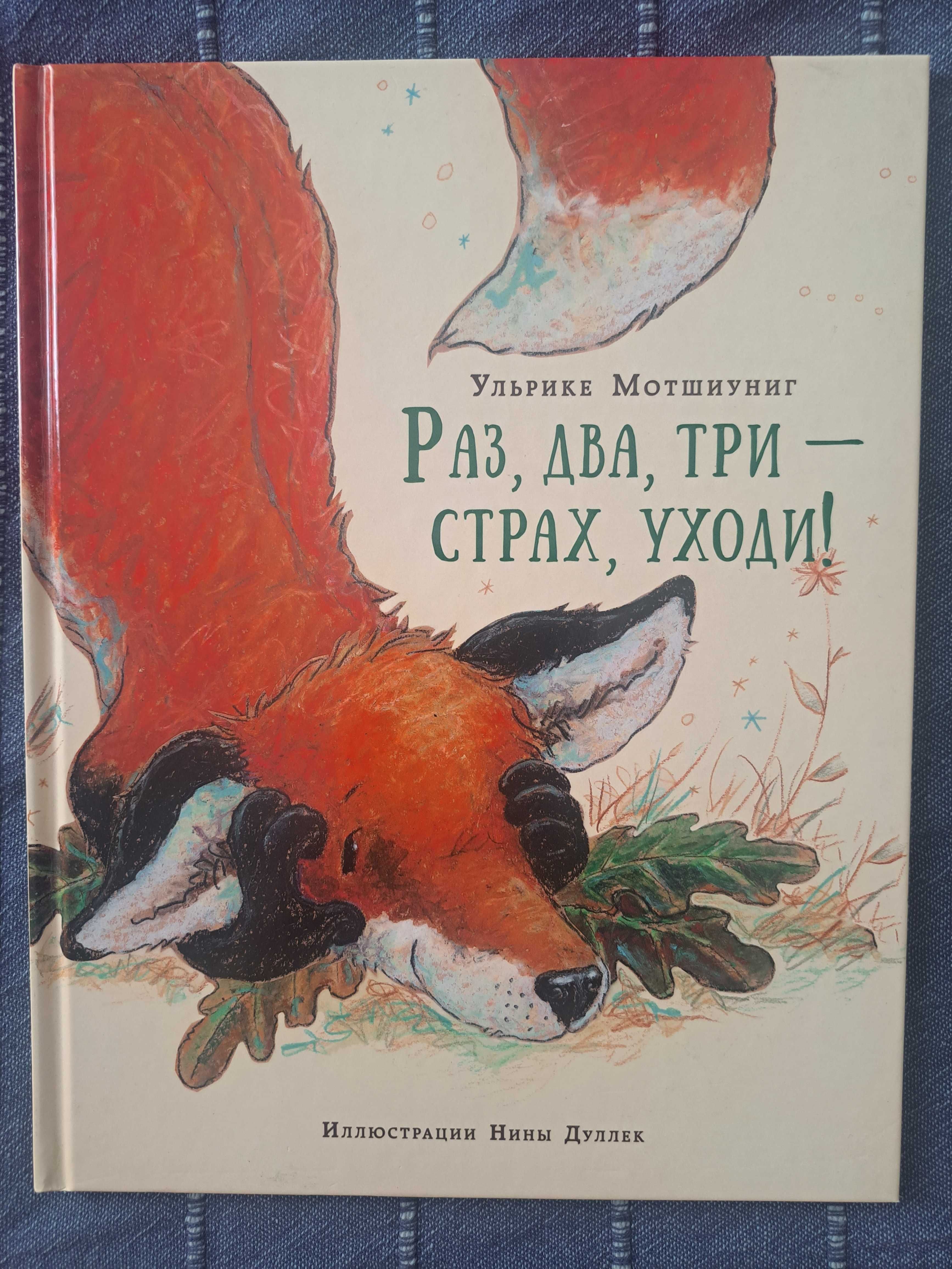 Детские книги на русском языке