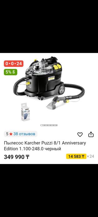 Бу karcher Puzzi пылесос
