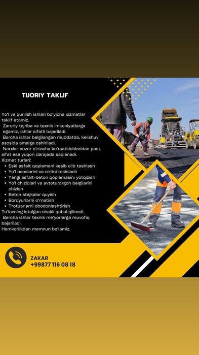 Асфальт- Ремонт  ваших дорог