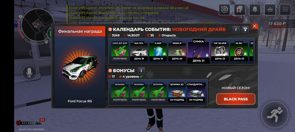 Блэк Раша аккаунт без скама