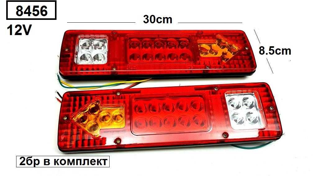 Диодни стопове  -12V