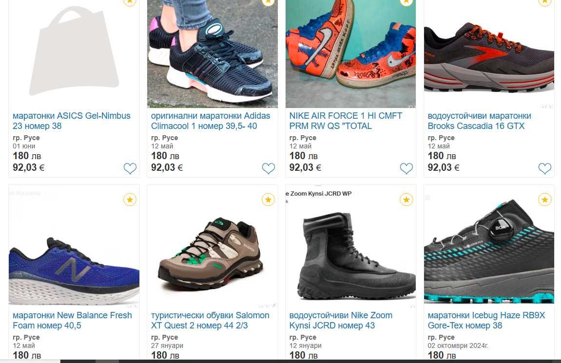 разнообразие от оригинални маратонки Nike ,Adidas, Asics , Salomon,