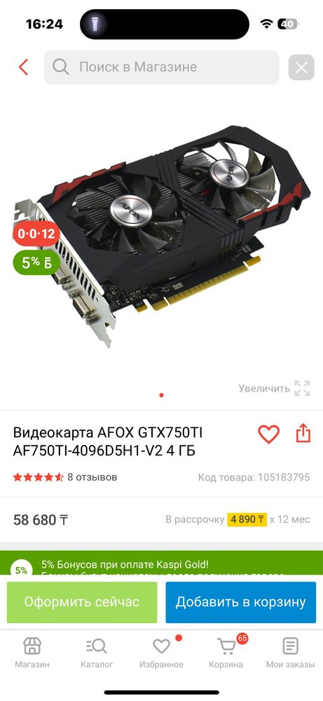компьютер полностью или по запчастям 2 раза дешевле чем в каспи