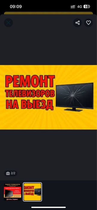 Ремонь Телевизоров любых моделей