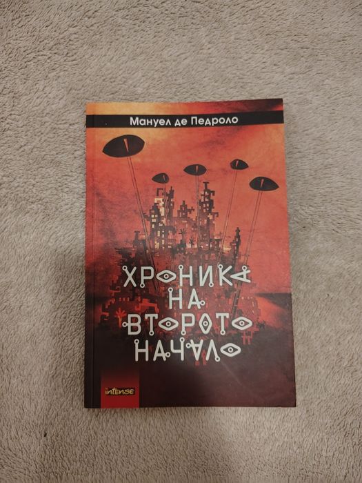 Книги по 5 лева!