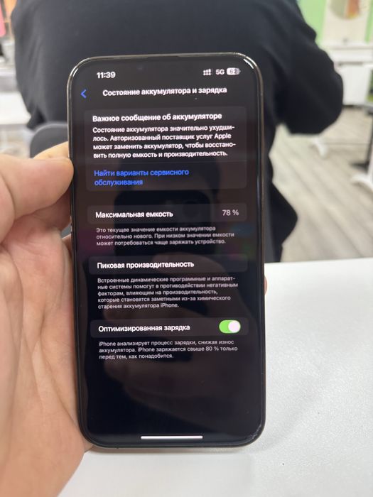 Продам 13 про макс В идеальном состоянии