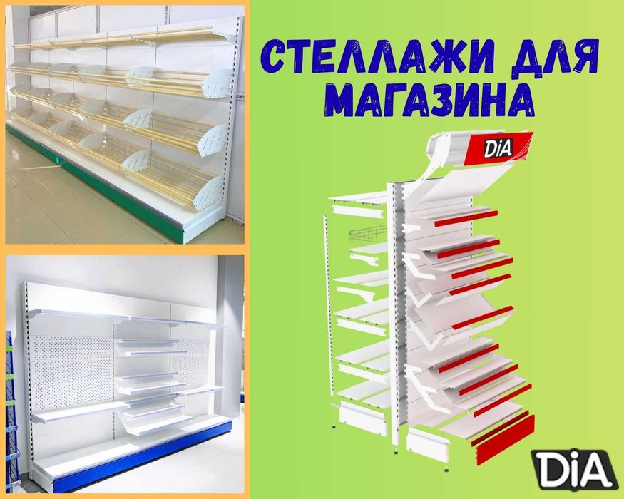 Стеллаж металлический сборный, полка стеллаж, полка металлическая tats