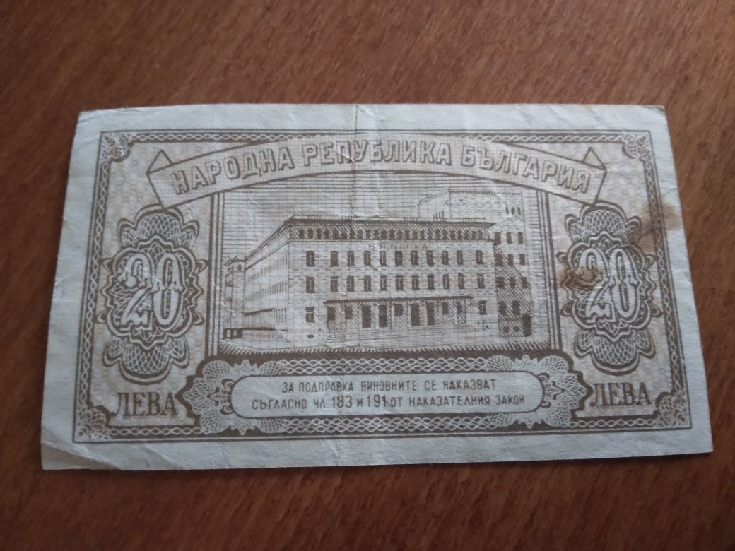 Стари банкноти за колекционери
