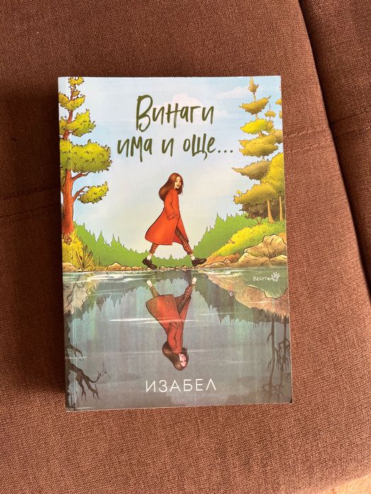 Продавам нови книги