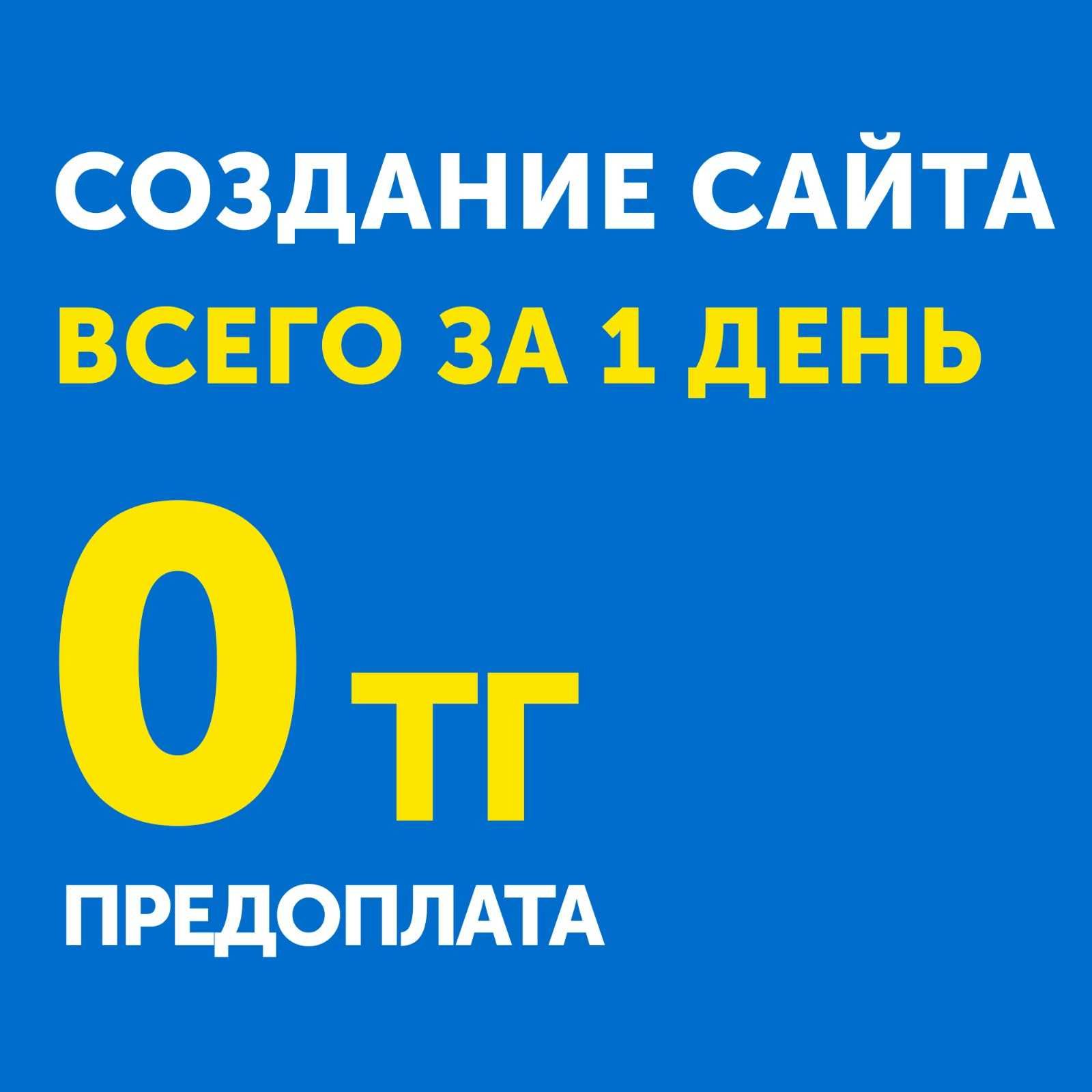 Создание сайтов | разработка сайта | настройка рекламы Гугл