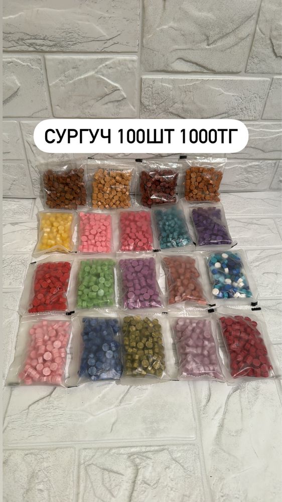 Всё для сургучной печати