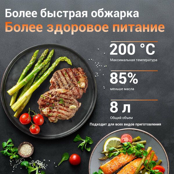 Аэрогриль фритюрница KaringBee Air Fryer 8L , черный,100
