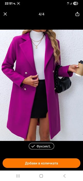 Палто същото като на снимката