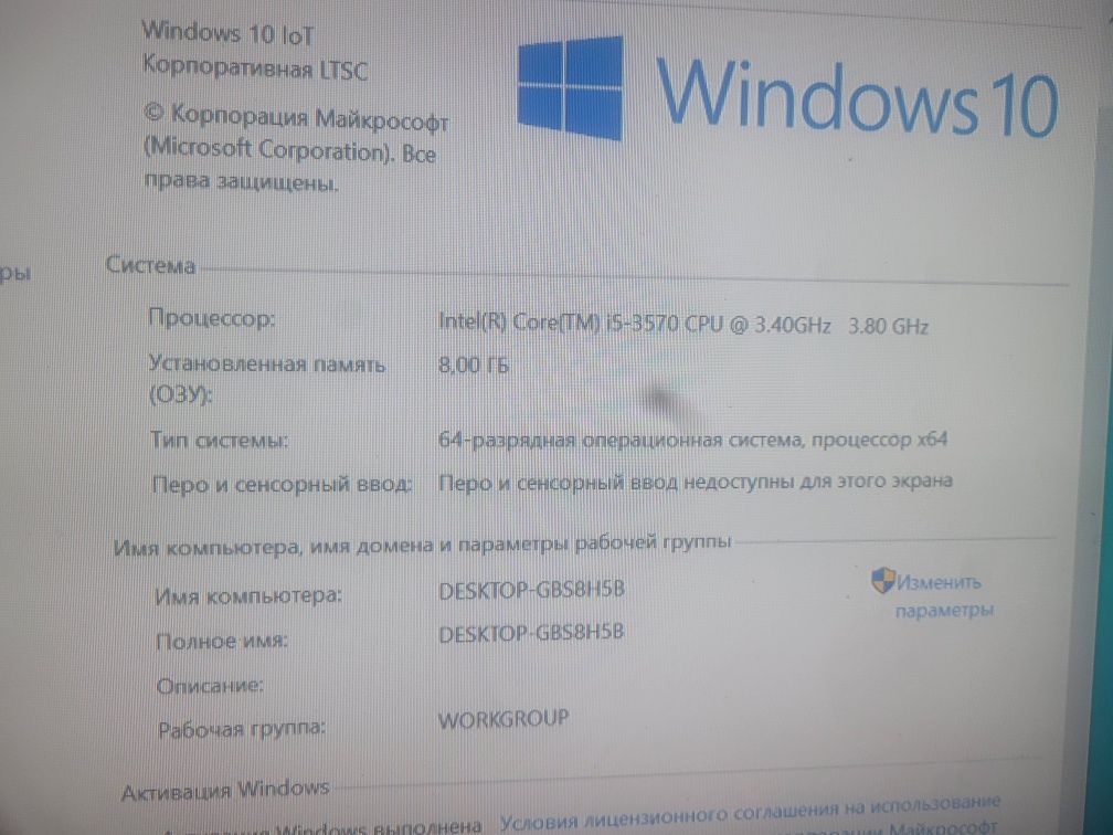 Продам пк I5 3570 8gb ddr3