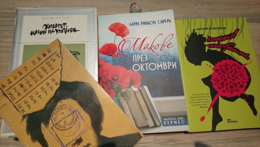 Художествена литература: криминалета,класика,любовни и др.романи