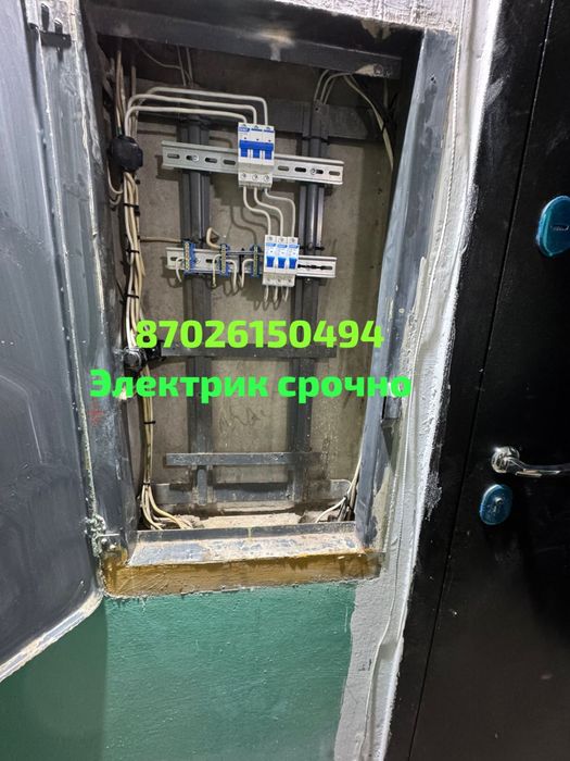 Электрик срочно выезд 24/7
