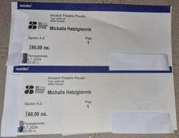 Продавам билети за концерта на Михалис Хатзиянис
