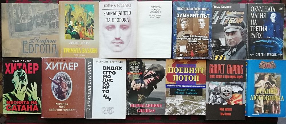 Редки и други книги -намалени и обновени