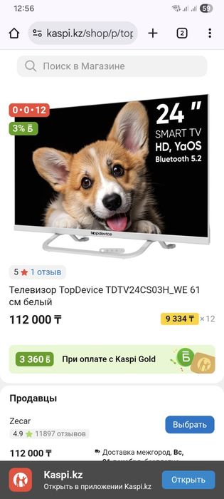 Телевизор новый 24дюйма