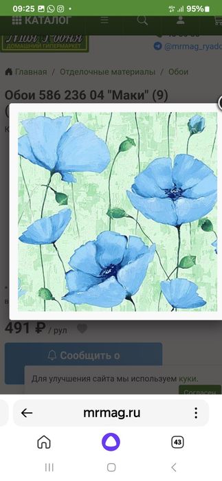 Продам обои  супермойка