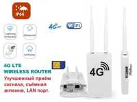 4G безлимит WIFI роутер CPE router LTE внешний наружный сим sim оптом