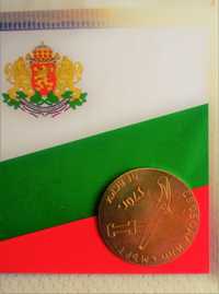 Възпоменателна монета 170 г. Левски