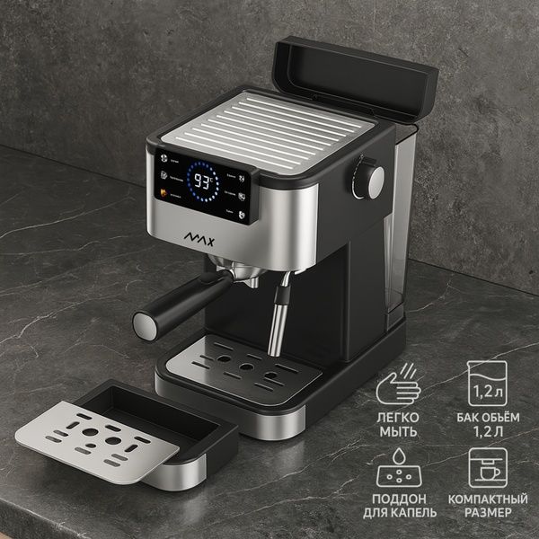 Кофеварка рожковая IronBrew 20 Bar