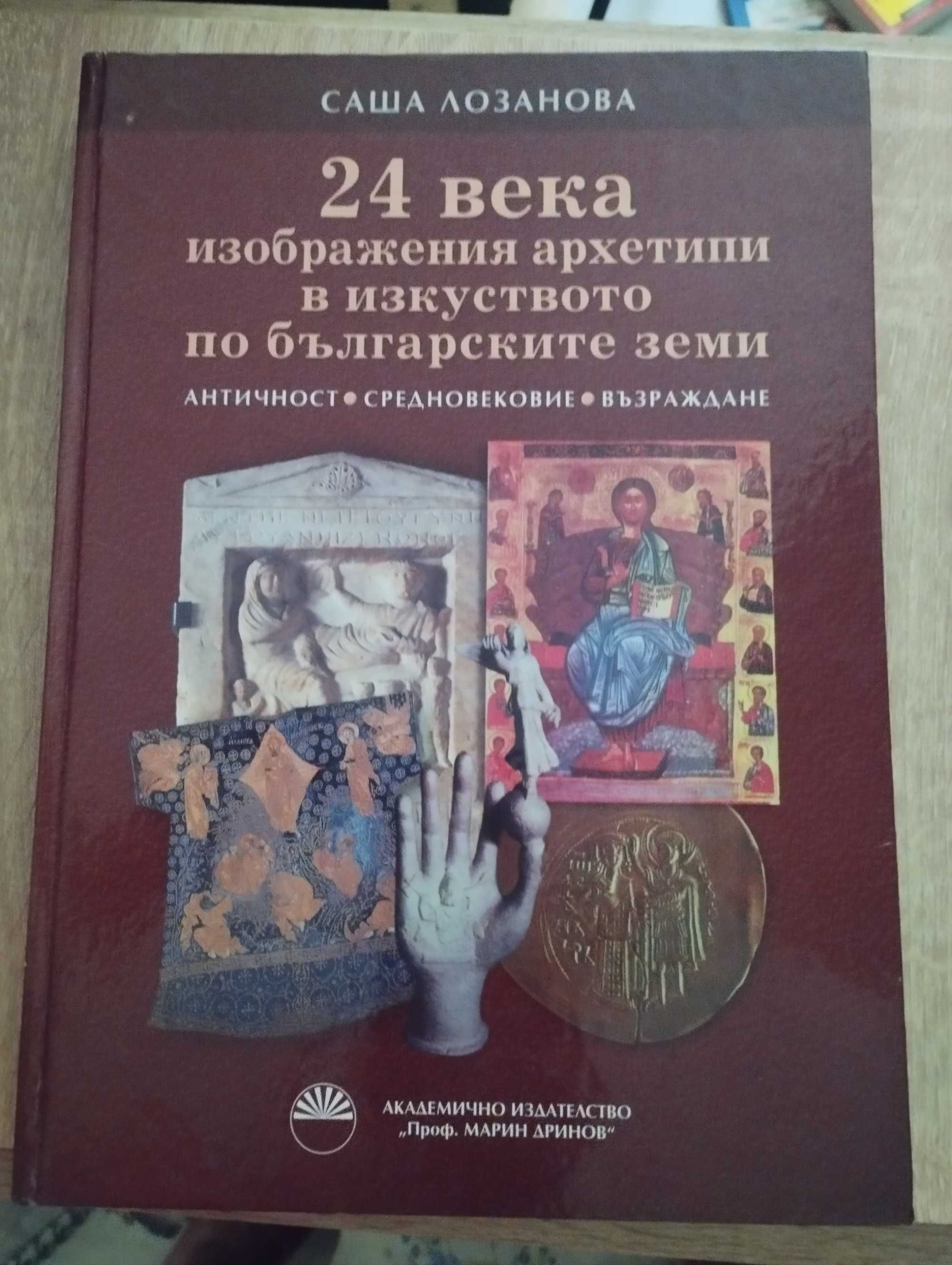 Книги различни видове