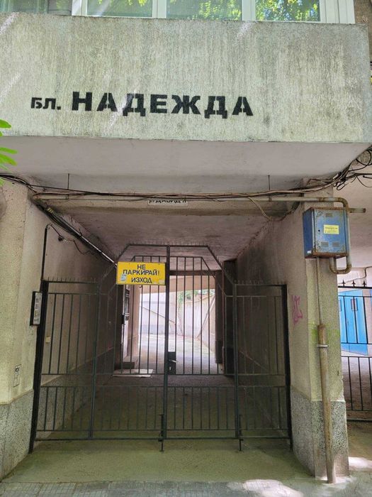 Апартамент под наем -широк център Русе