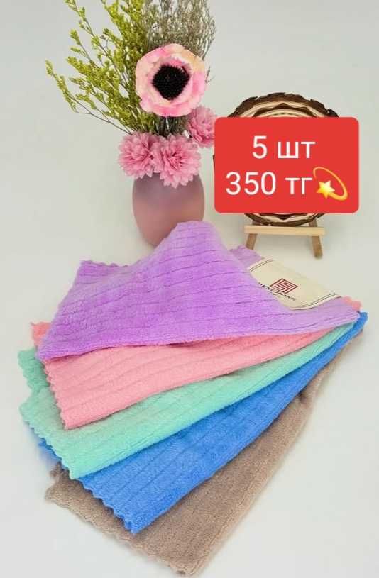 Кухонные полотенца тряпка