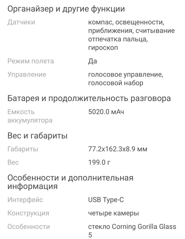 Смартфон Xiaomi Redmi Note 9 128 Gb NFC синий