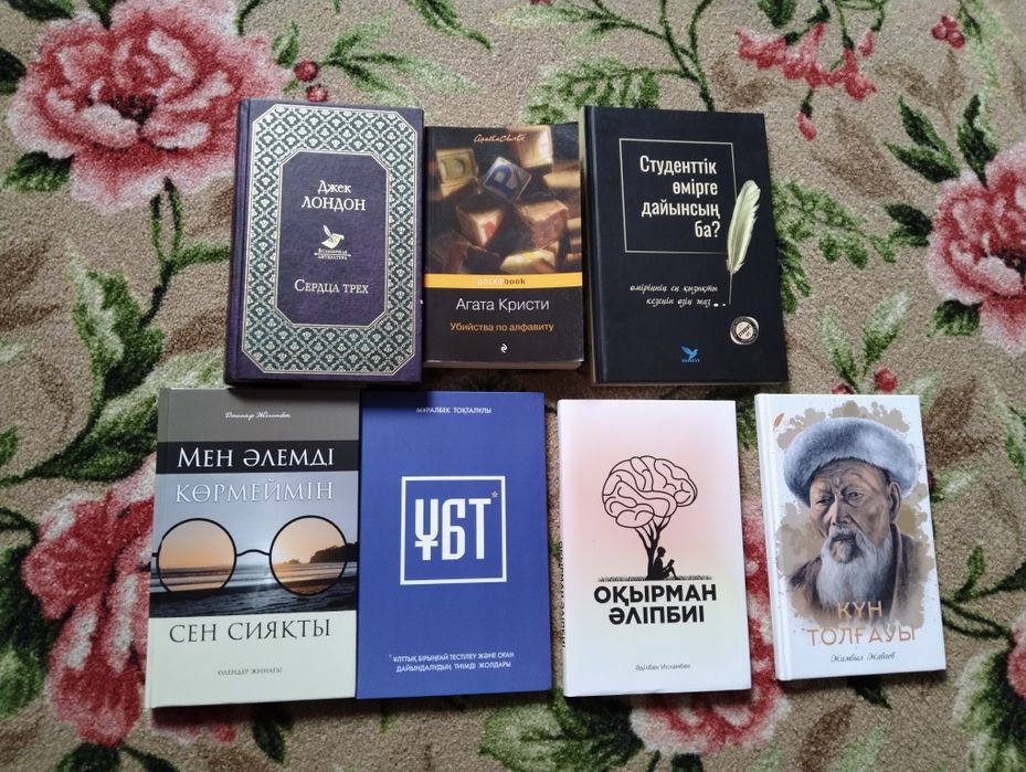 Кітаптар сатамын