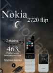 Yengi Nokia Flip 2720 optom / donaga narxlari opisaniyada oʻqing