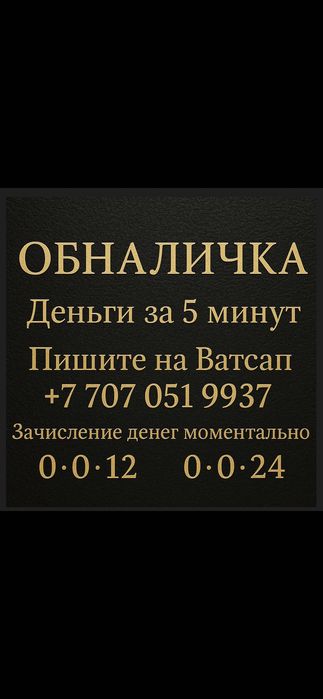 Финансы выводить