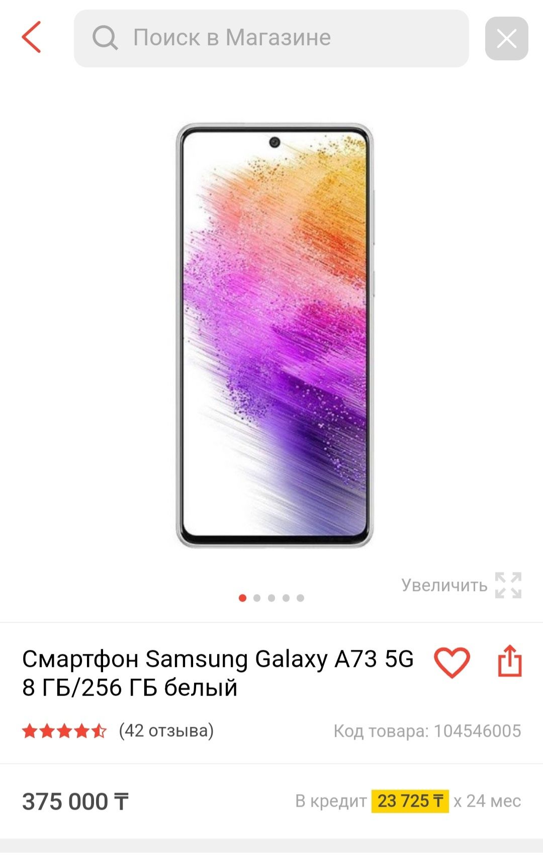 А73 сасмсунг samsung