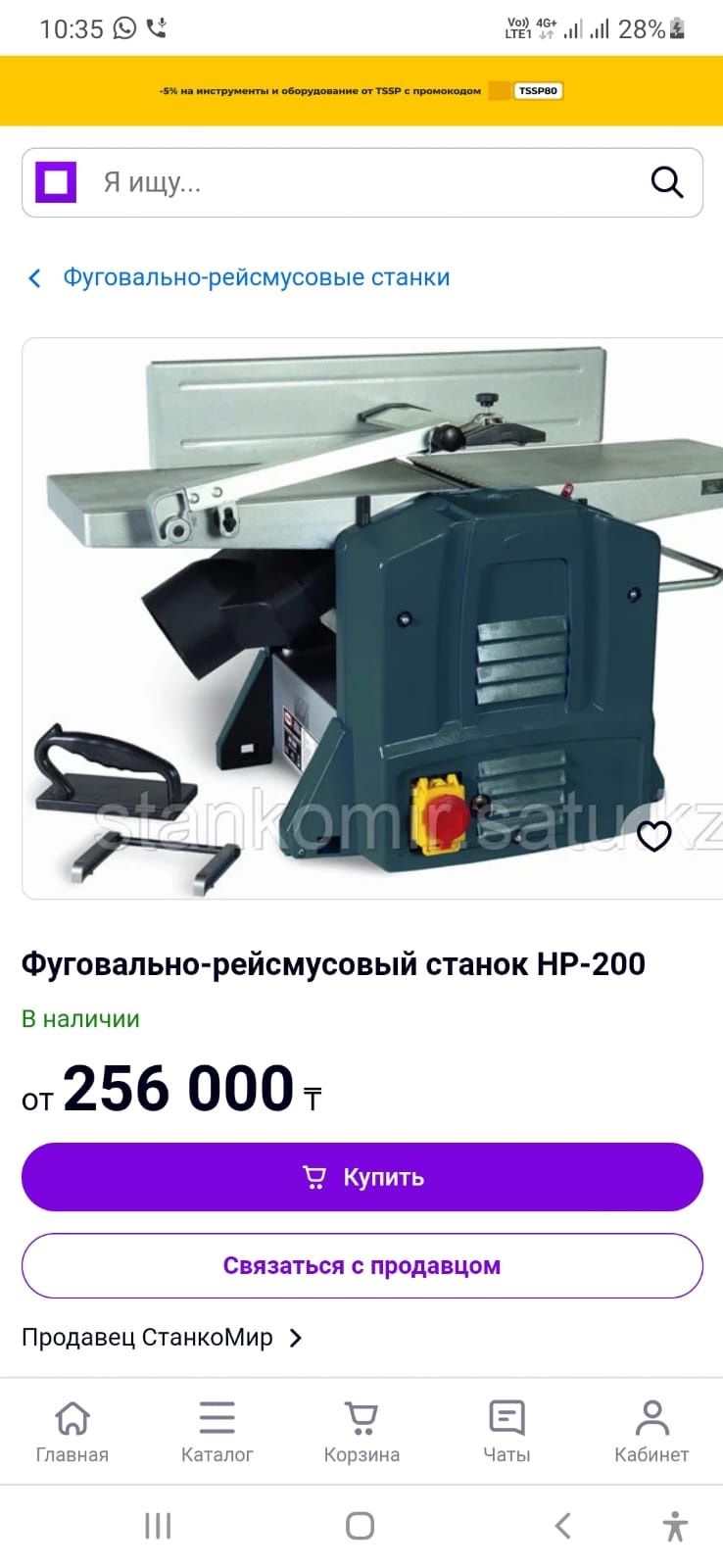 Продам станок по дереву