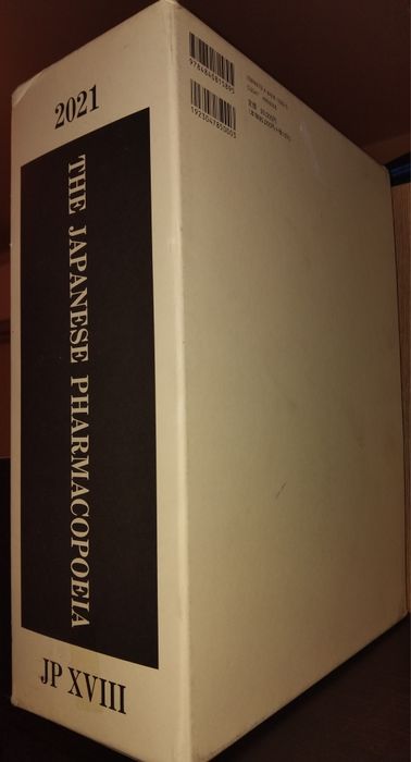 Японска фармакопея 18-то издание. (JP 18]  2021г.