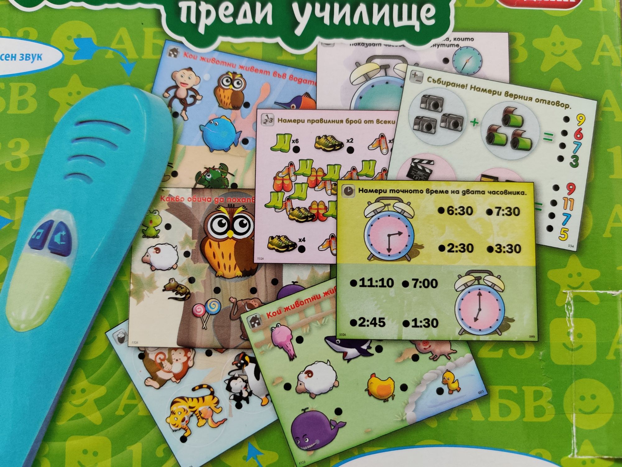 Детска игра "Умна писалка"