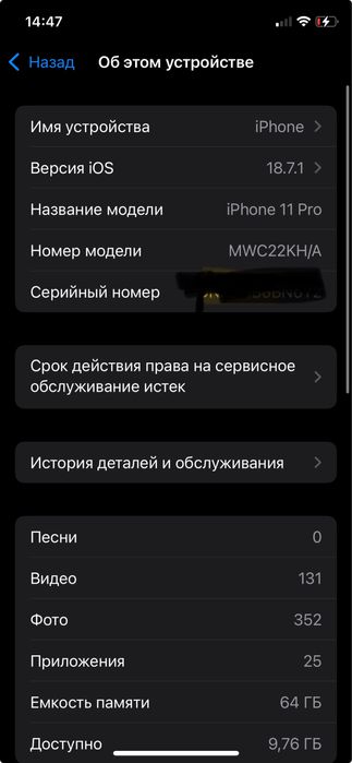 11 pro IPhone 64g  xolati yaxshi